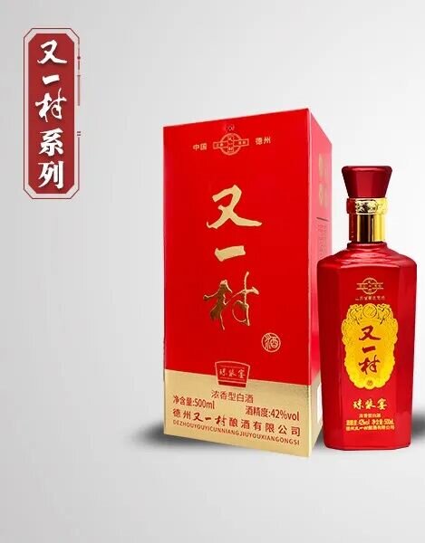 42度琼浆宴