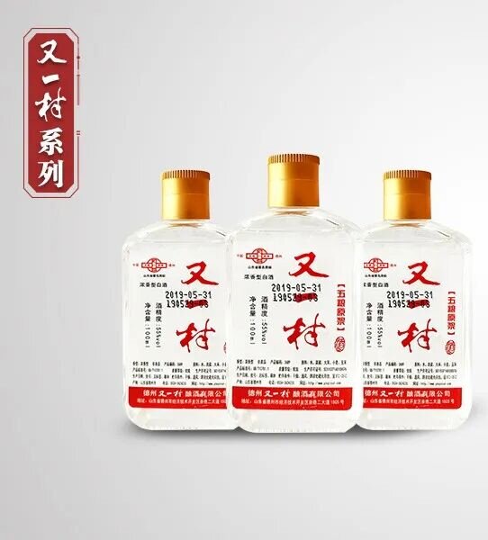 55度小酒